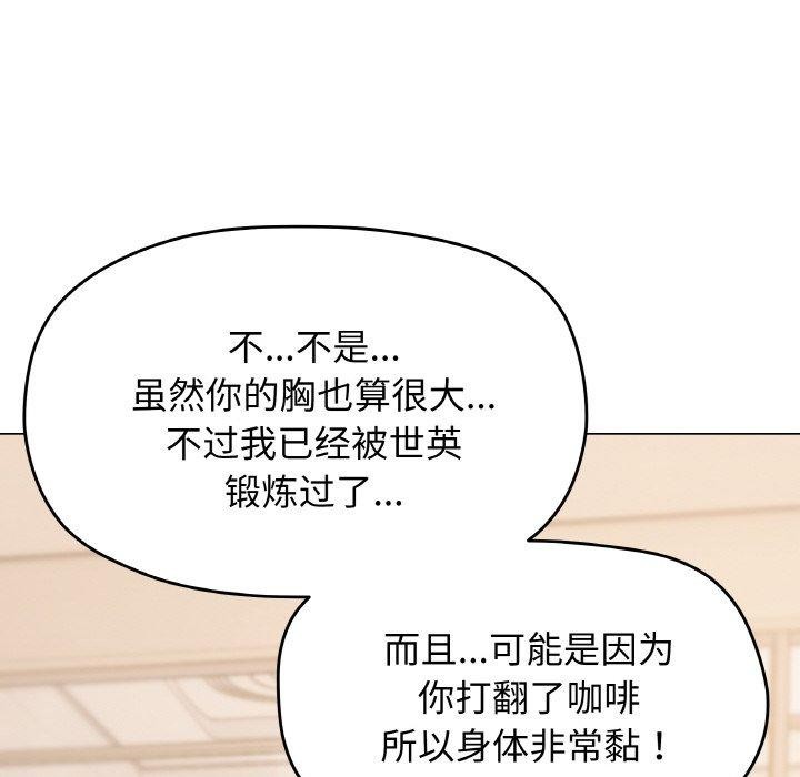缺德邻居难相处 第25話 韩漫图片206