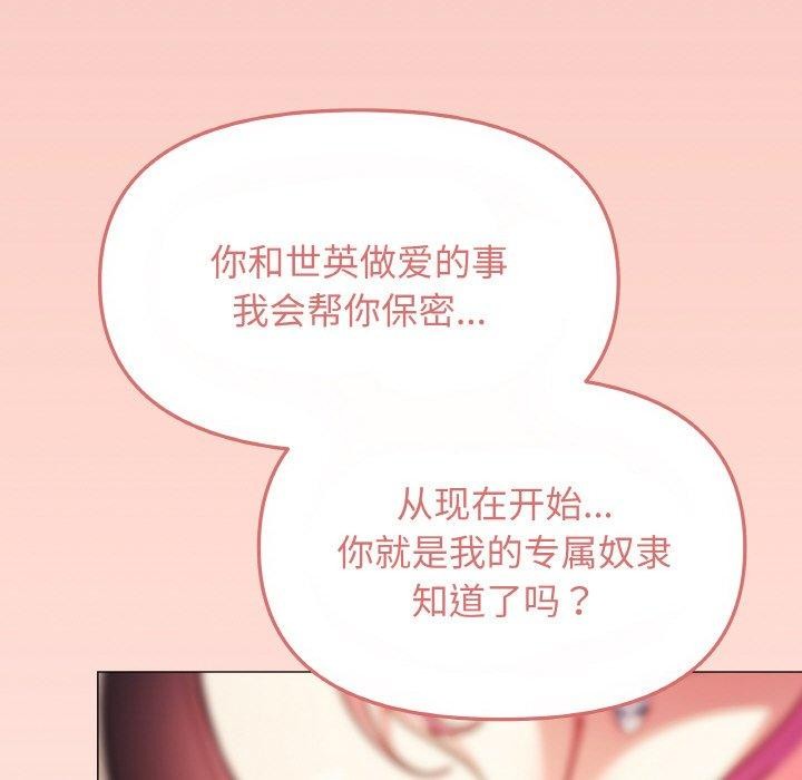 缺德邻居难相处 第25話 韩漫图片126