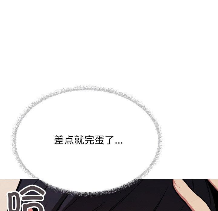 缺德邻居难相处 第25話 韩漫图片219