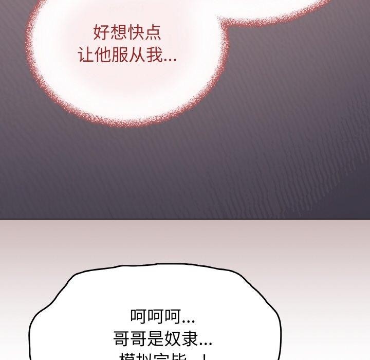 缺德邻居难相处 第25話 韩漫图片151