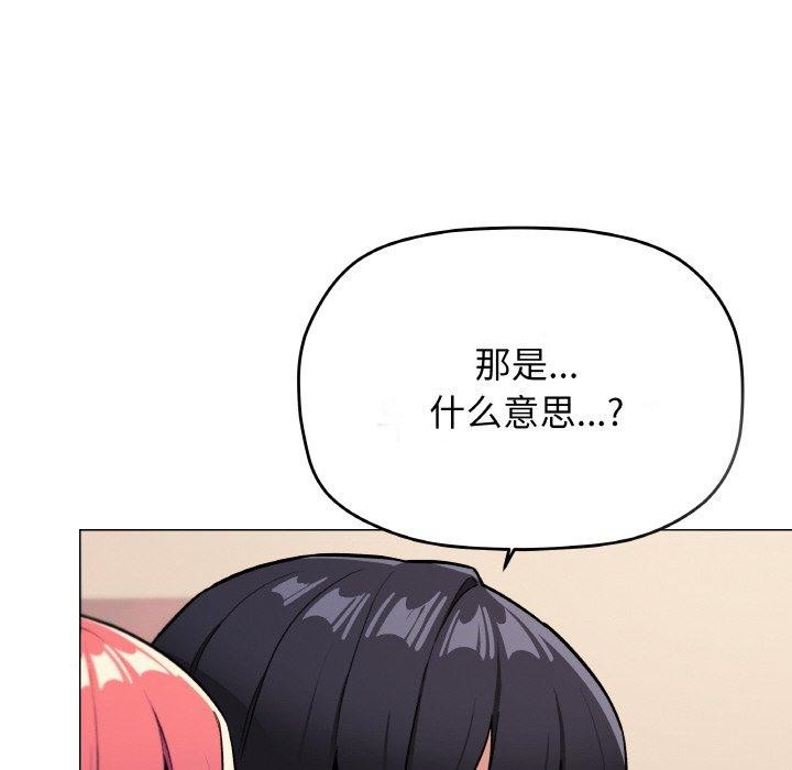 缺德邻居难相处 第25話 韩漫图片19