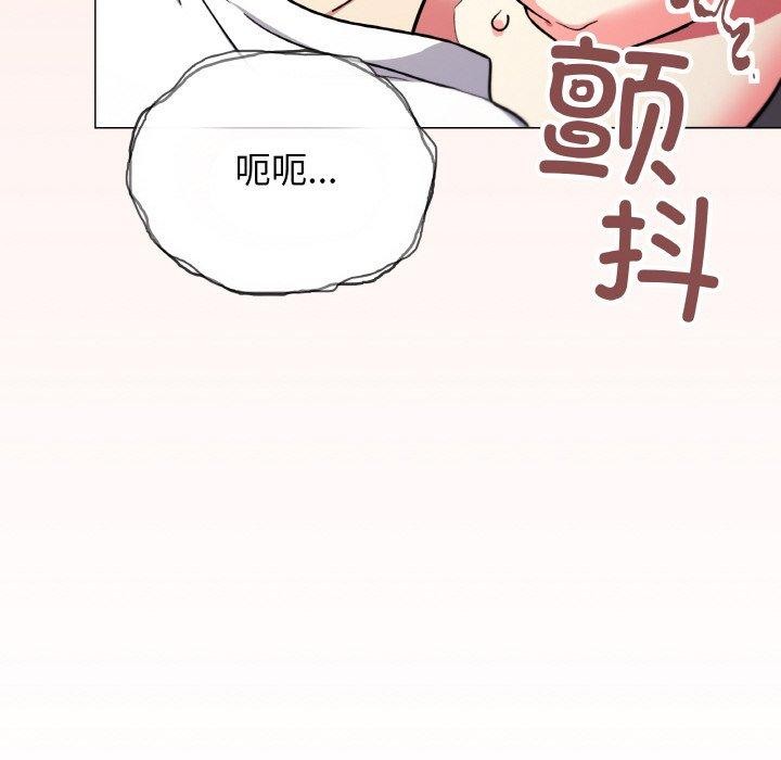 缺德邻居难相处 第25話 韩漫图片128