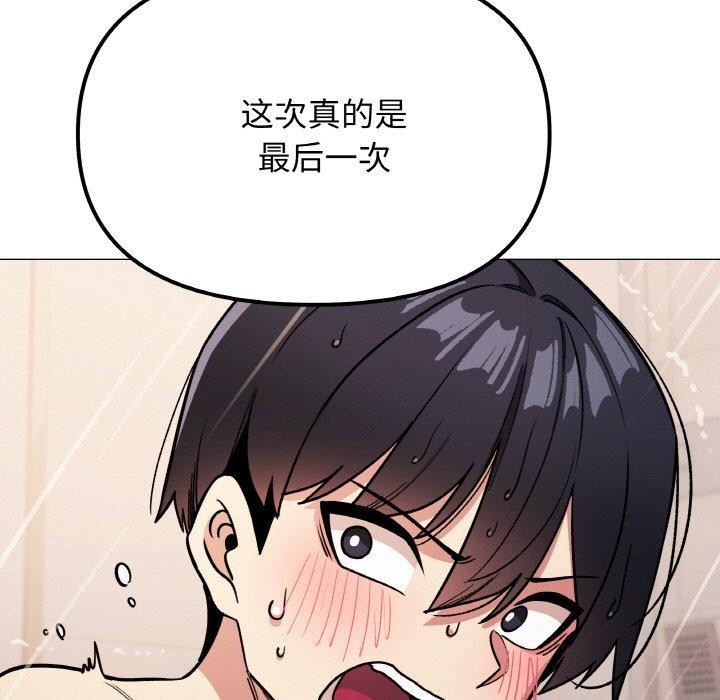 缺德邻居难相处 第25話 韩漫图片236