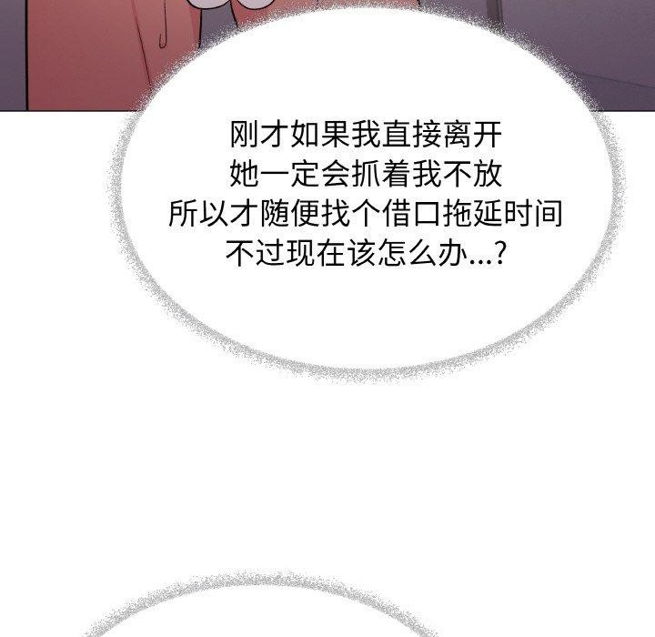 缺德邻居难相处 第25話 韩漫图片224