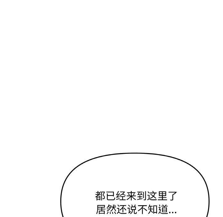 缺德邻居难相处 第25話 韩漫图片40