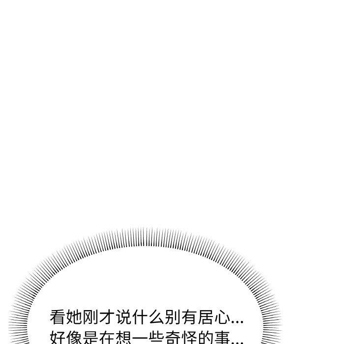 缺德邻居难相处 第25話 韩漫图片154