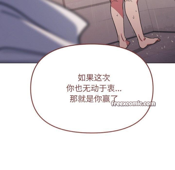 缺德邻居难相处 第25話 韩漫图片240