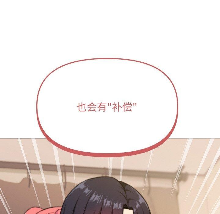 缺德邻居难相处 第25話 韩漫图片34