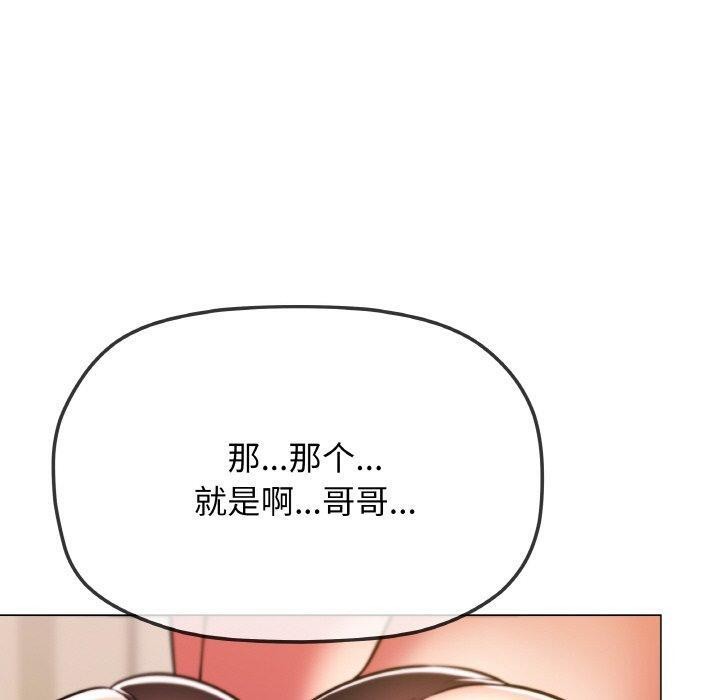 缺德邻居难相处 第25話 韩漫图片160