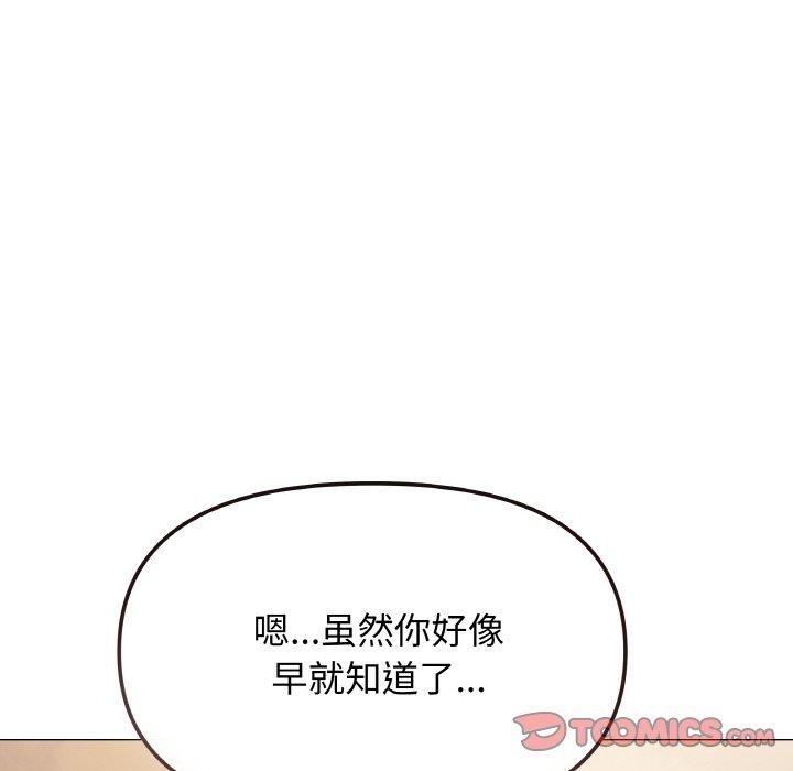 缺德邻居难相处 第25話 韩漫图片25