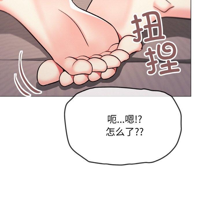 缺德邻居难相处 第25話 韩漫图片162