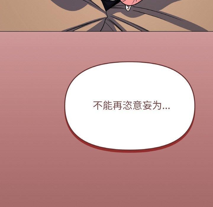 缺德邻居难相处 第25話 韩漫图片132