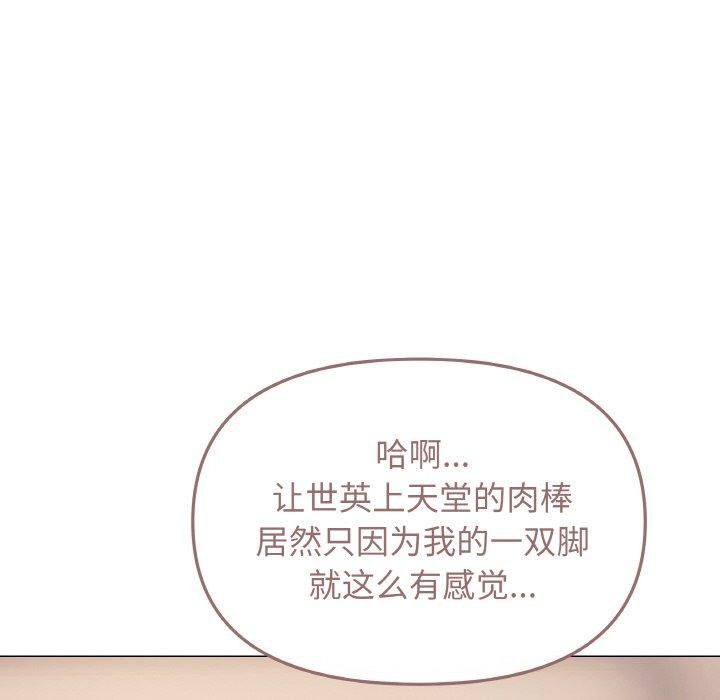 缺德邻居难相处 第25話 韩漫图片121