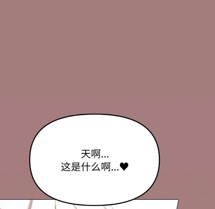 缺德邻居难相处 第25話 韩漫图片51