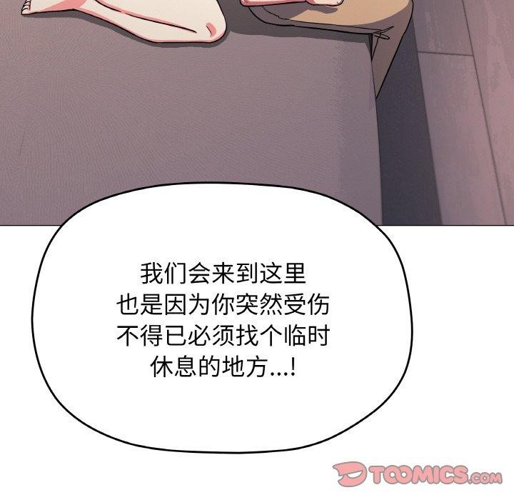 缺德邻居难相处 第25話 韩漫图片185