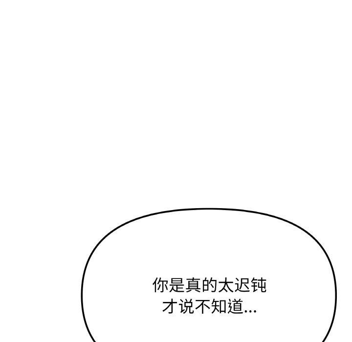 缺德邻居难相处 第25話 韩漫图片43