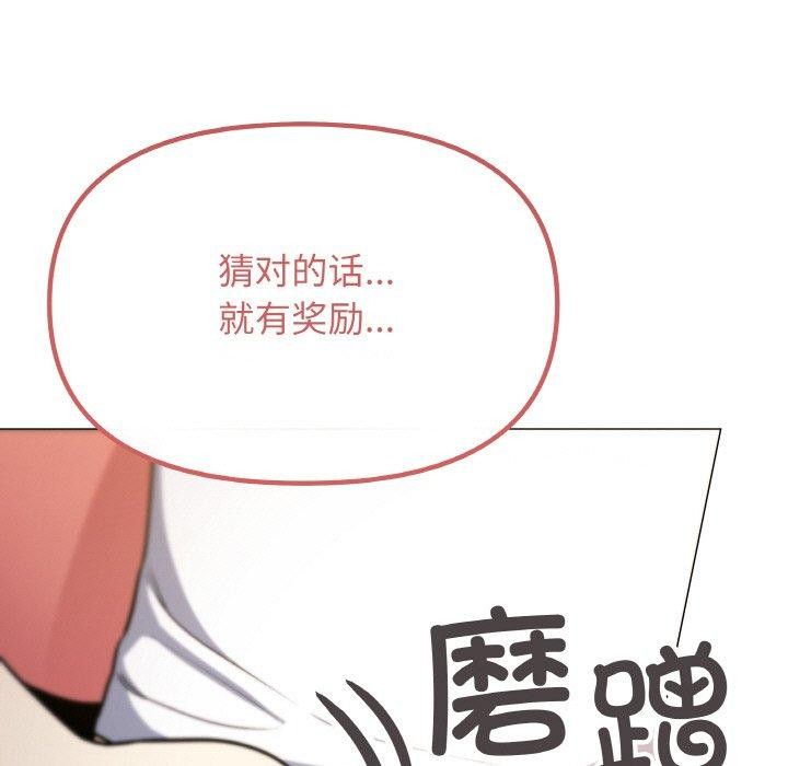 缺德邻居难相处 第25話 韩漫图片28