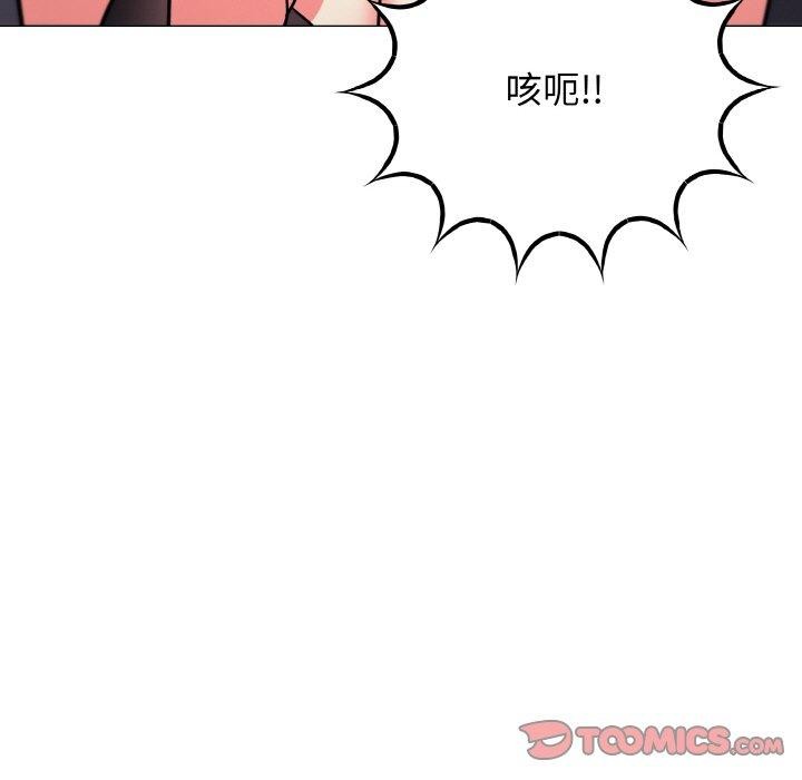 缺德邻居难相处 第25話 韩漫图片205
