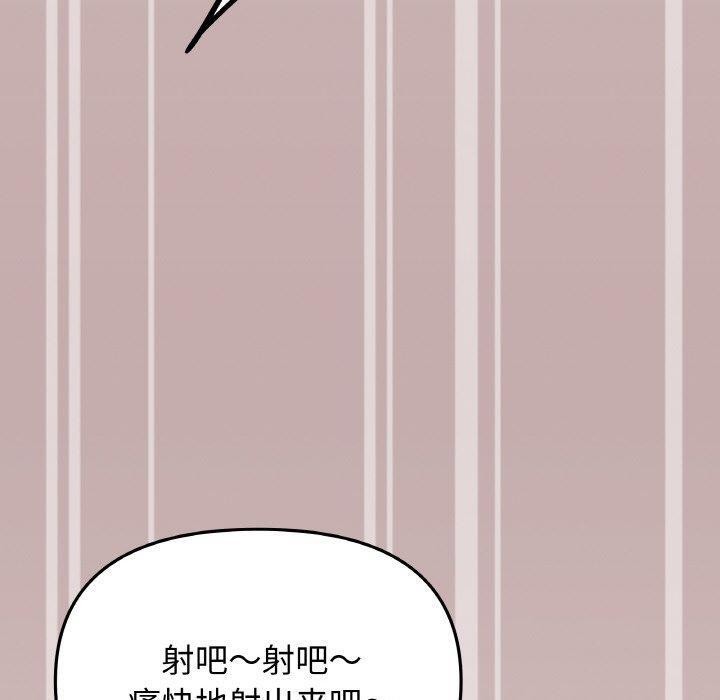 缺德邻居难相处 第25話 韩漫图片110