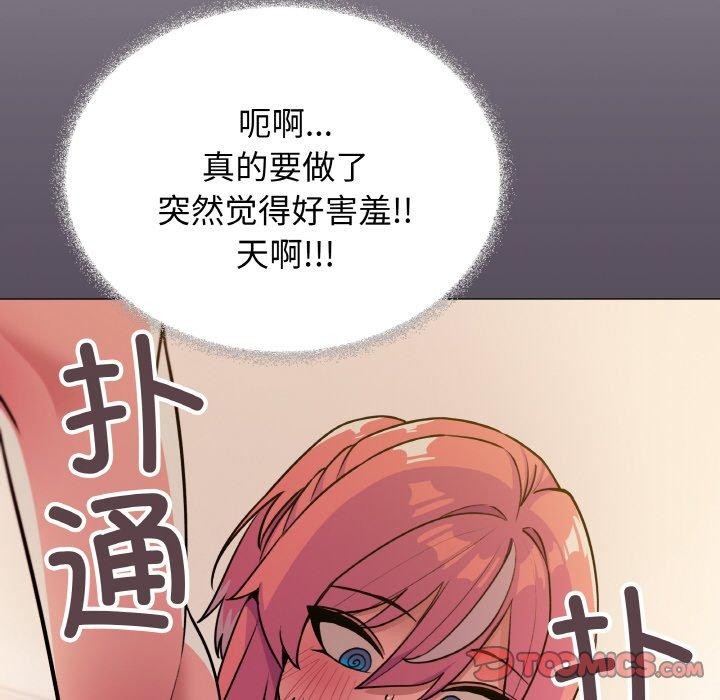 缺德邻居难相处 第25話 韩漫图片175
