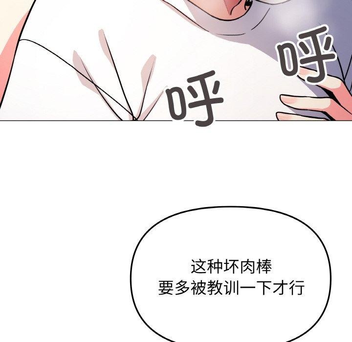 缺德邻居难相处 第25話 韩漫图片104