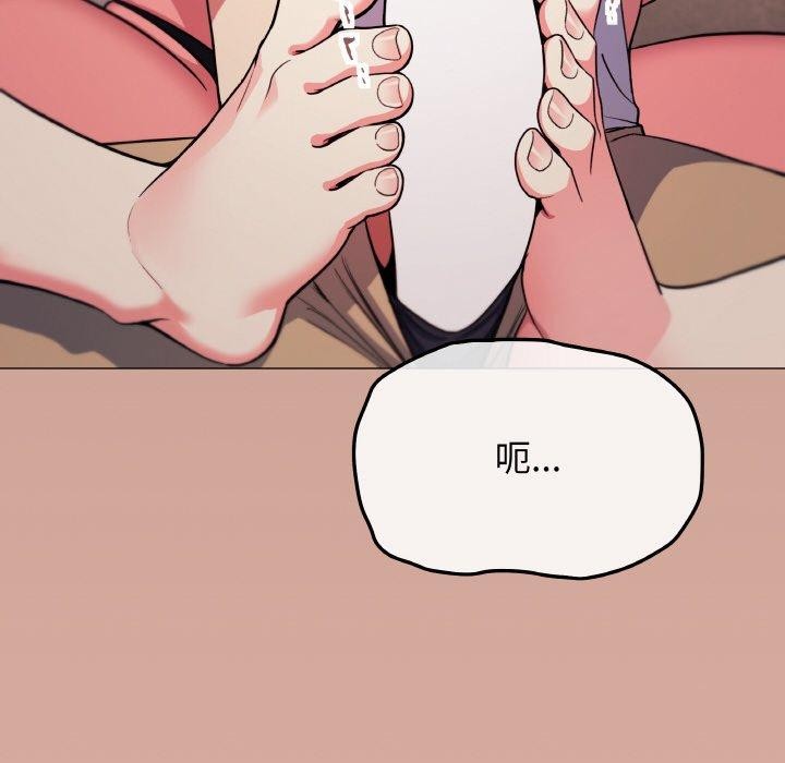 缺德邻居难相处 第25話 韩漫图片57