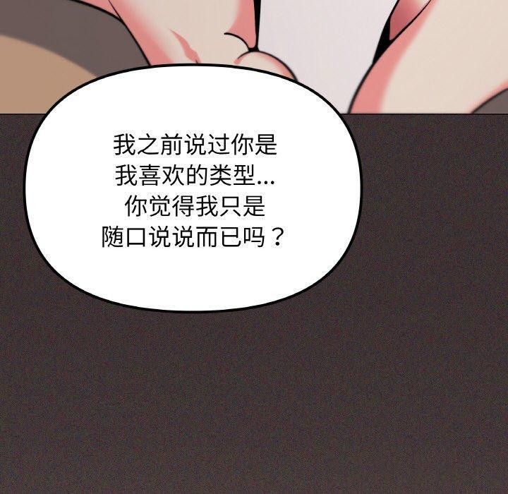 缺德邻居难相处 第25話 韩漫图片80