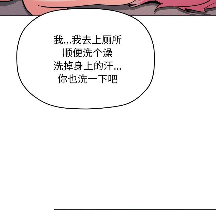 缺德邻居难相处 第25話 韩漫图片209