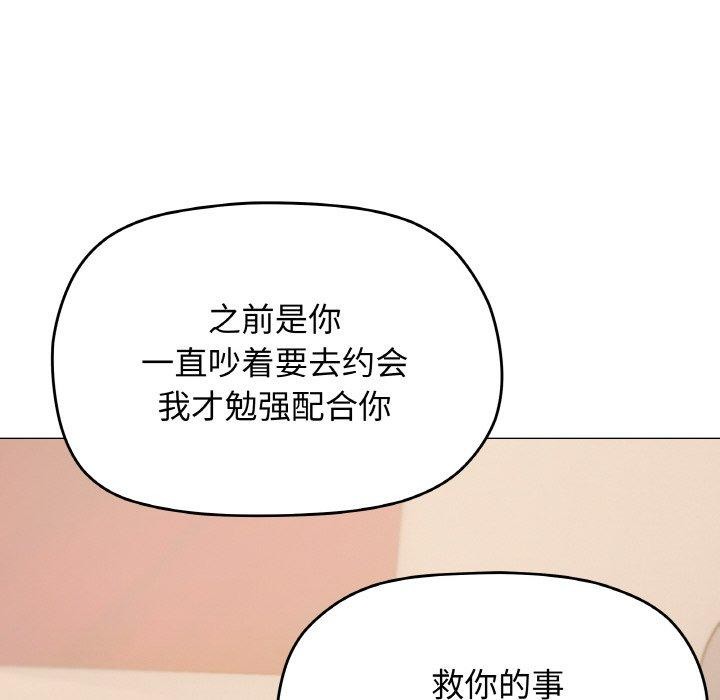 缺德邻居难相处 第25話 韩漫图片183