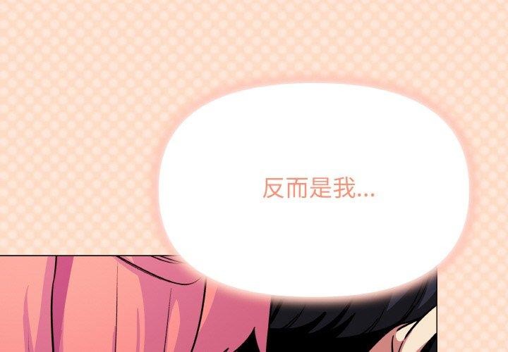 缺德邻居难相处 第25話 韩漫图片2