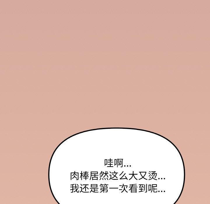 缺德邻居难相处 第25話 韩漫图片58