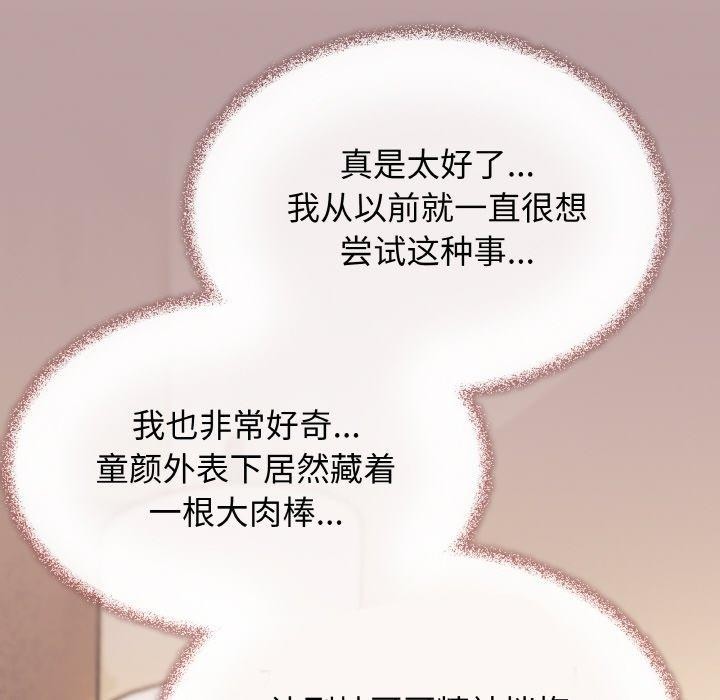 缺德邻居难相处 第25話 韩漫图片147