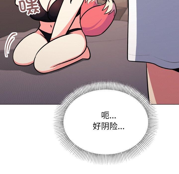 缺德邻居难相处 第25話 韩漫图片153