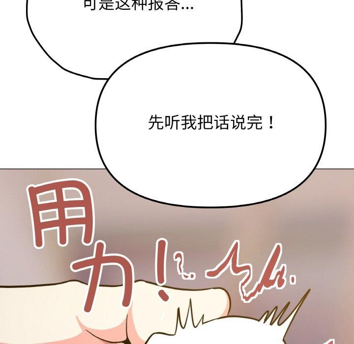 缺德邻居难相处 第25話 韩漫图片71