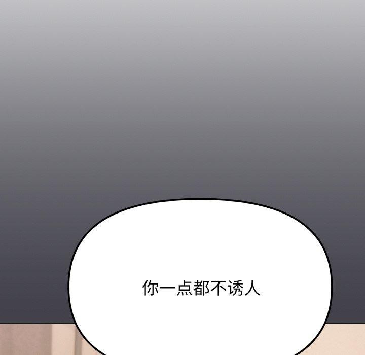 缺德邻居难相处 第25話 韩漫图片189