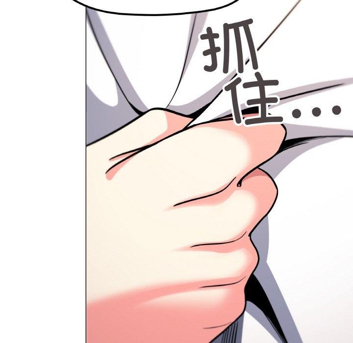 缺德邻居难相处 第25話 韩漫图片164