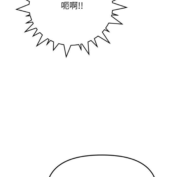 缺德邻居难相处 第25話 韩漫图片96