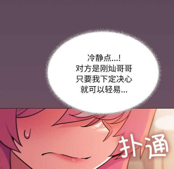 缺德邻居难相处 第25話 韩漫图片178