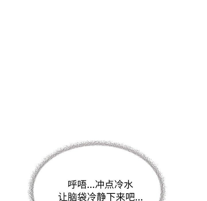 缺德邻居难相处 第25話 韩漫图片212