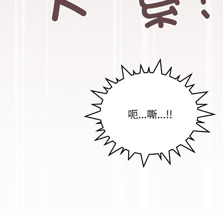缺德邻居难相处 第25話 韩漫图片113