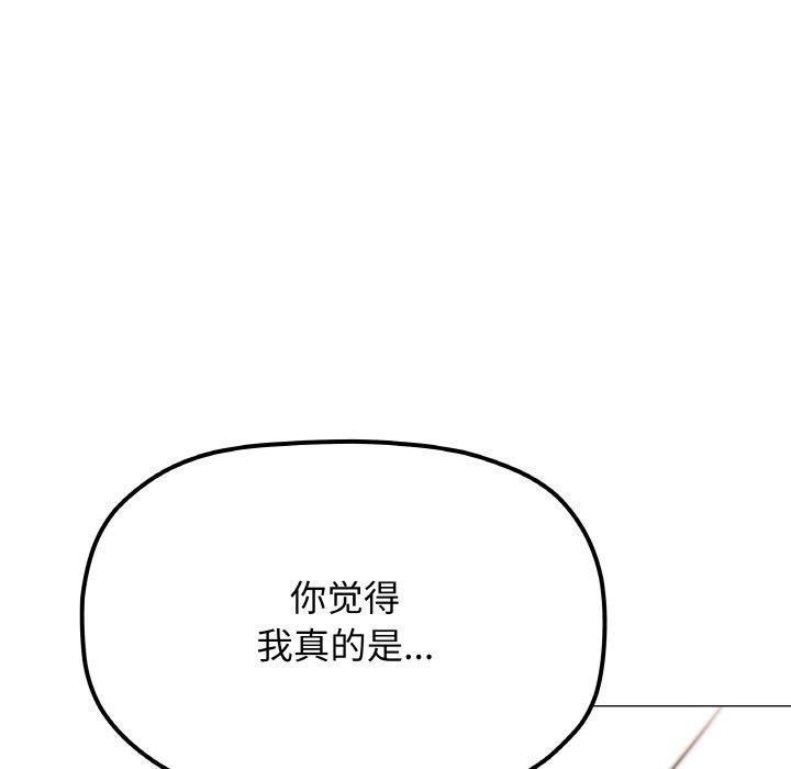 缺德邻居难相处 第25話 韩漫图片163