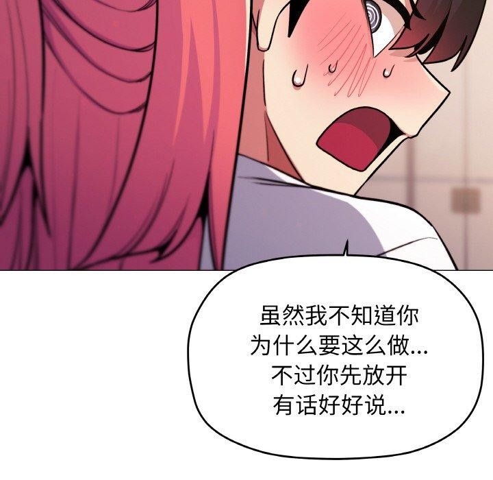 缺德邻居难相处 第25話 韩漫图片39