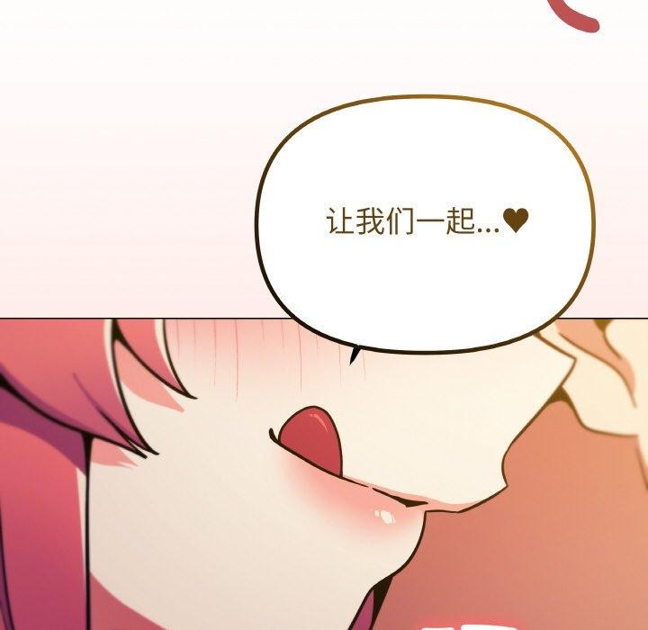 缺德邻居难相处 第25話 韩漫图片47