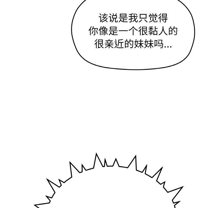 缺德邻居难相处 第25話 韩漫图片196