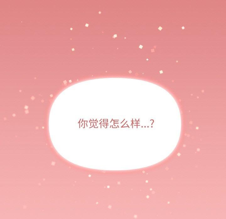 缺德邻居难相处 第25話 韩漫图片12