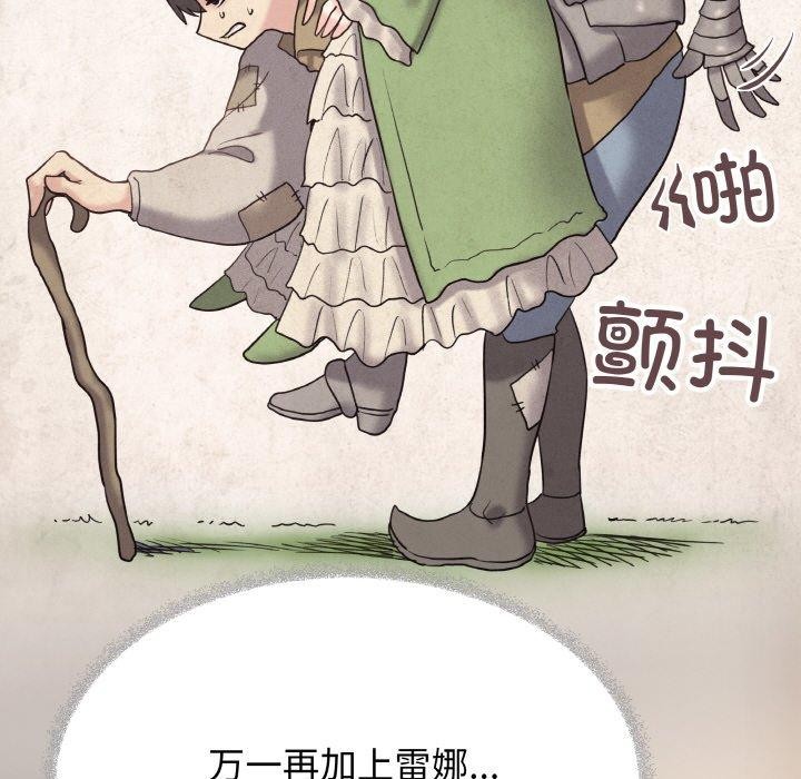 缺德邻居难相处 第25話 韩漫图片226