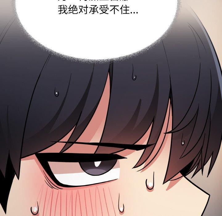 缺德邻居难相处 第25話 韩漫图片227