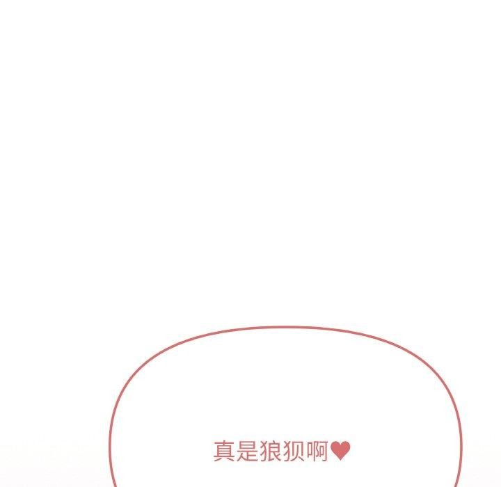 缺德邻居难相处 第25話 韩漫图片123