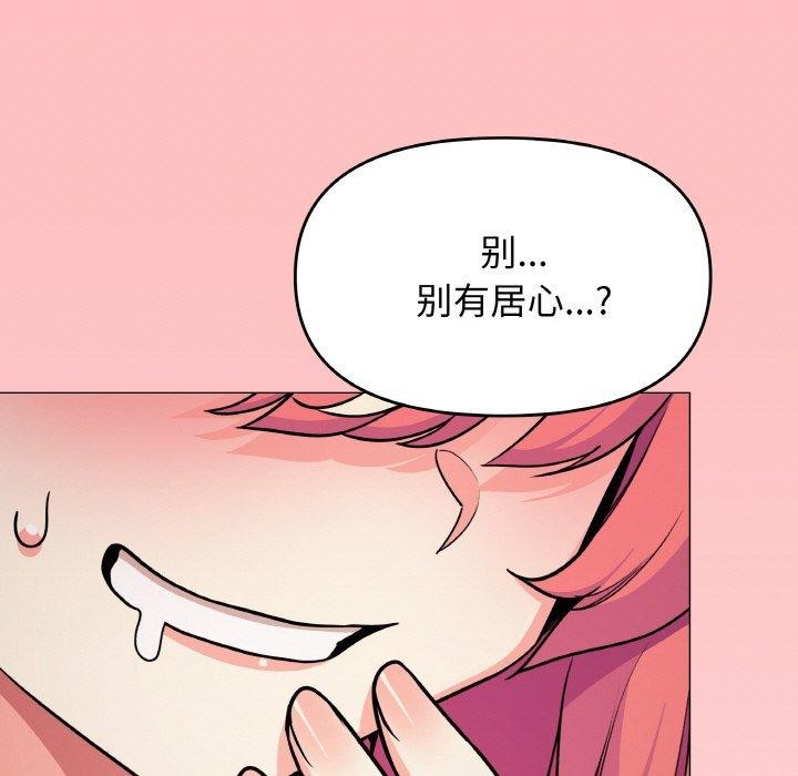 缺德邻居难相处 第25話 韩漫图片16