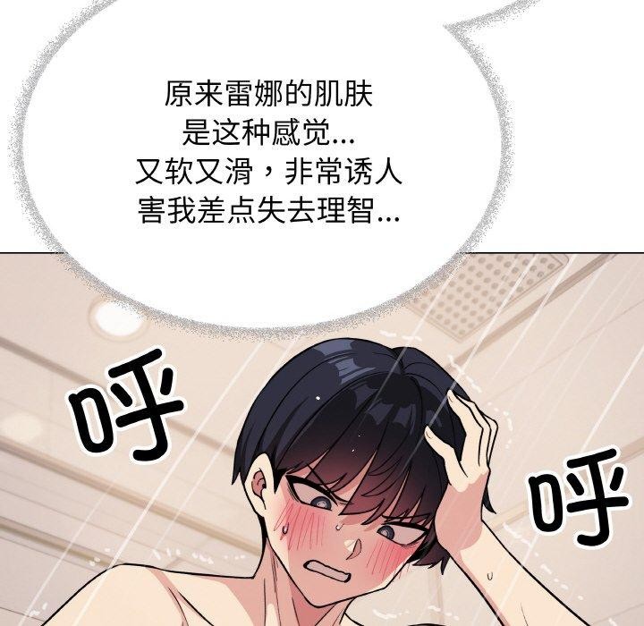 缺德邻居难相处 第25話 韩漫图片222